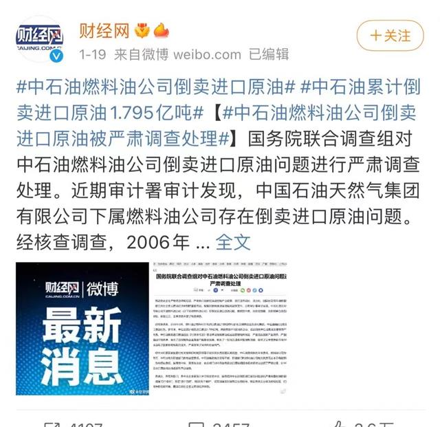  能源版图的深层叙事：山东炼厂的生存逻辑与时代变迁 情感心理