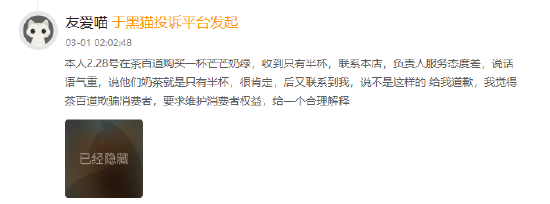  茶百道频遭投诉，奶茶缩水与异物问题并存；门店服务态度引争议，品控需加强。 新闻 茶百道频遭投诉，奶茶缩水与异物问题并存；门店服务态度引争议，品控需加强。 新闻