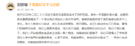  茶百道频遭投诉，奶茶缩水与异物问题并存；门店服务态度引争议，品控需加强。 新闻 茶百道频遭投诉，奶茶缩水与异物问题并存；门店服务态度引争议，品控需加强。 新闻