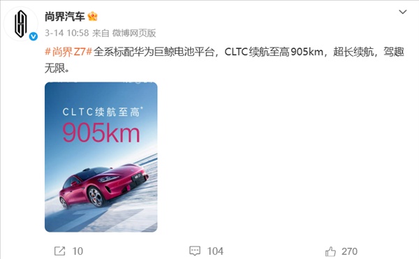  小米新一代SU7强势开局，锁单成绩亮眼；尚界Z7蓄势待发，竞争格局渐显张力。 汽车科技