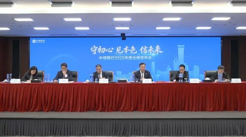  突破十万亿资产门槛；中信银行提出缓冲带发展理念；八向增量路线图值得关注。 股票财经