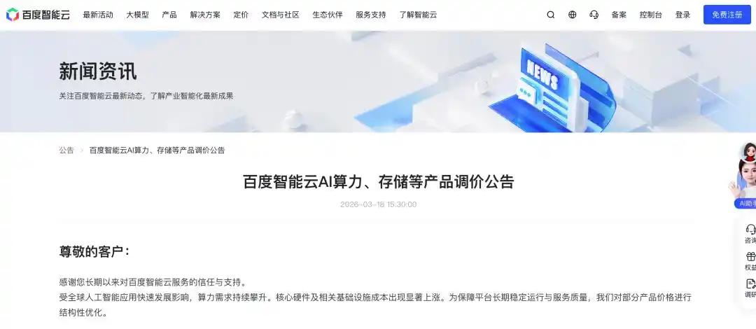  云端调价迷局：算力成本触发的产业价值重塑发现 IT技术